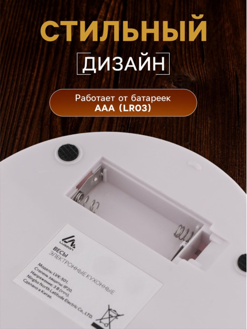 Весы кухонные Luazon LVK-501, электронные, до 5 кг, белые
