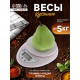Весы кухонные Luazon LVK-501, электронные, до 5 кг, белые