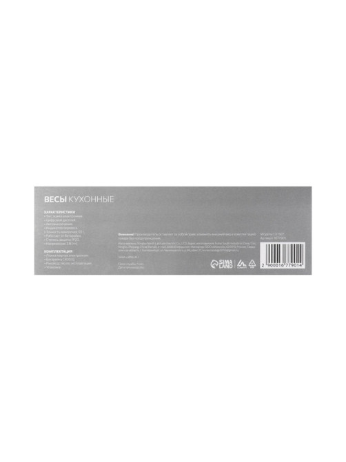 Мерная ложка Luazon LV-507, электронная, до 0.5 кг, белая