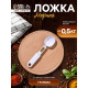 Мерная ложка Luazon LV-507, электронная, до 0.5 кг, белая