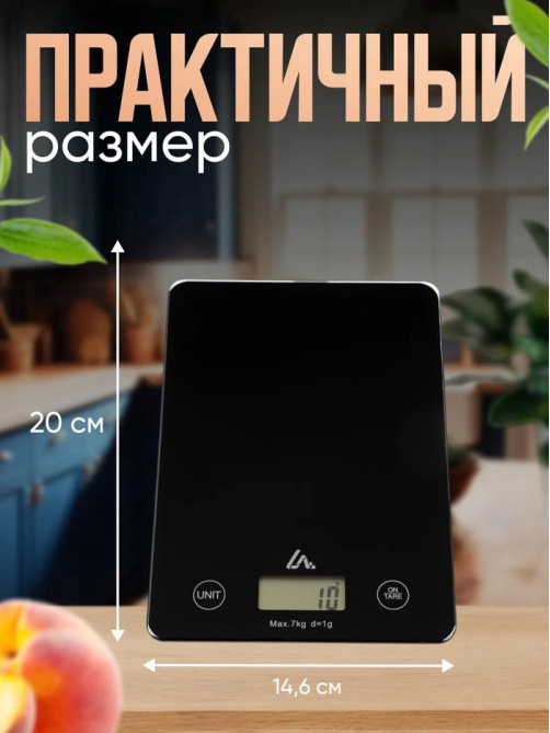 Весы кухонные Luazon LVK-702, электронные, до 7 кг, чёрные