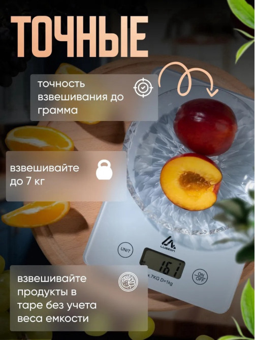 Весы кухонные Luazon LVK-702, электронные, до 7 кг, белые
