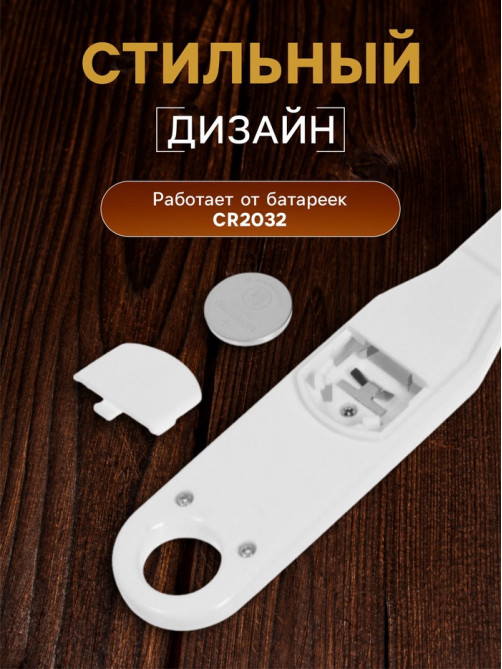 Мерная ложка Luazon LV-507, электронная, до 0.5 кг, белая