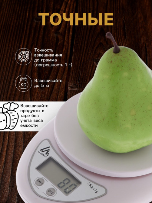 Весы кухонные Luazon LVK-501, электронные, до 5 кг, белые
