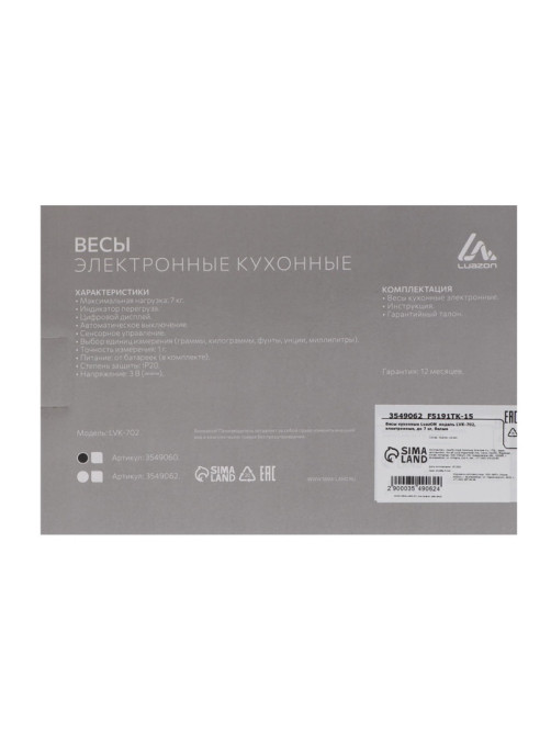 Весы кухонные Luazon LVK-702, электронные, до 7 кг, белые
