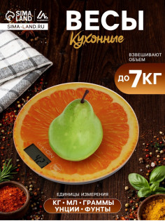 Весы кухонные Luazon LVK-701 «Апельсин», электронные, до 7 кг