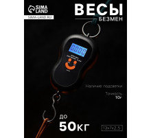 Весы-безмен Luazon LV-402, электронные, до 50 кг, точность до 10 г, с подсветкой, МИКС