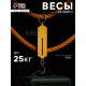 Весы-безмен Luazon, механические, до 25 кг, цена деления 500 г, жёлтые