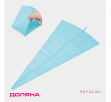 Кондитерский мешок Доляна «Синева», 46×25 см, голубой