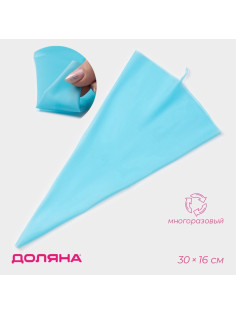 Кондитерский мешок Доляна «Синева», 55×29 см, голубой