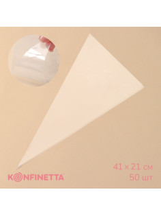 Кондитерские мешки KONFINETTA, 55 мкм, 41×21 см, 50 шт., прозрачные