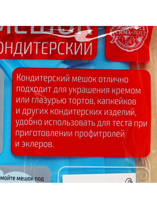 Кондитерский мешок Доляна «Синева», 70×39 см, голубой