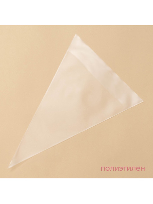 Кондитерские мешки KONFINETTA, 55 мкм, 30×20 см, 50 шт., прозрачные