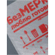 Кондитерские мешки «Люблю готовить» 35×20 см, 50 шт.