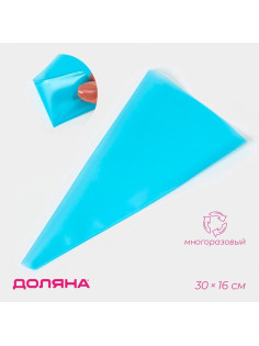 Кондитерский мешок Доляна «Синева», 30×16 см, голубой