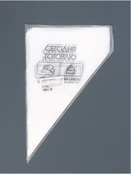 Кондитерские мешки «Сегодня готовлю», (S) 25×15 см, 50 шт.