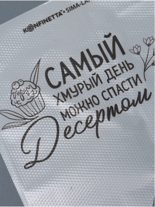 Кондитерские мешки «Самый хмурый день», (L) 34×23 см, 50 шт.