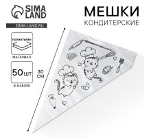 Кондитерские мешки «Котики» 35×20 см, 50 шт.