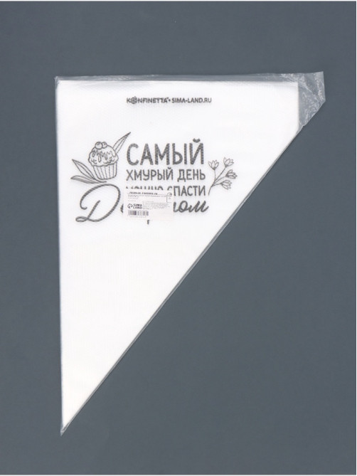 Кондитерские мешки «Самый хмурый день», (L) 34×23 см, 50 шт.
