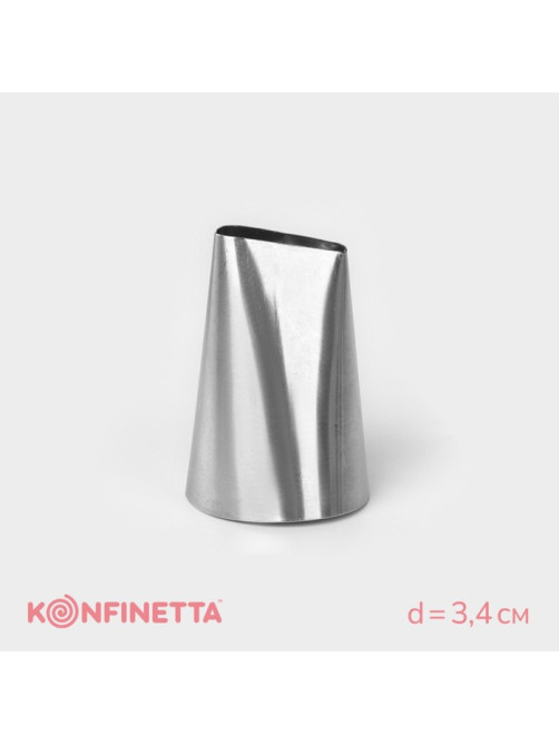 Насадка кондитерская KONFINETTA «Лепесток», d=3.4 см, выход d=2.3 см, нержавеющая сталь