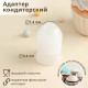 Адаптер для кондитерского мешка Доляна, 3.6×3.6×5.4 см, для насадки d=2 см, пластик
