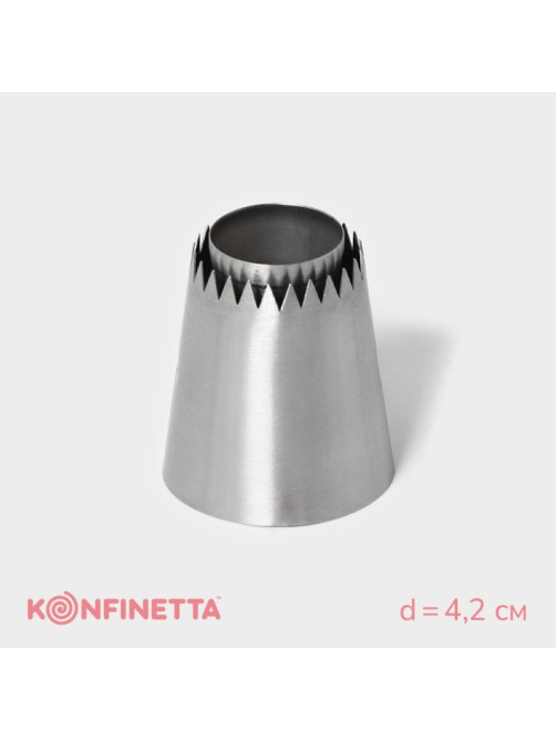 Насадка кондитерская KONFINETTA «Безе», d=4.2 см, выход 2.7 см, нержавеющая сталь