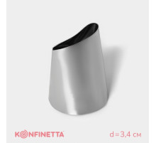 Насадка кондитерская KONFINETTA «Лепесток большой», d=3.4 см, выход d=3 см (№ 874), нержавеющая сталь
