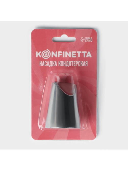Насадка кондитерская KONFINETTA «Хризантема», d=3.4 см, выход d=2.5 см, нержавеющая сталь