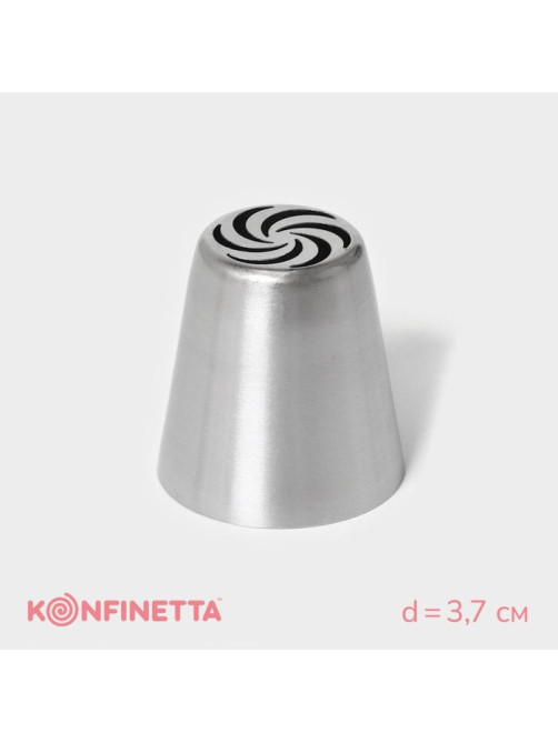 Насадка кондитерская KONFINETTA «Вихрь», d=3.7 см, выход d=2 см, нержавеющая сталь