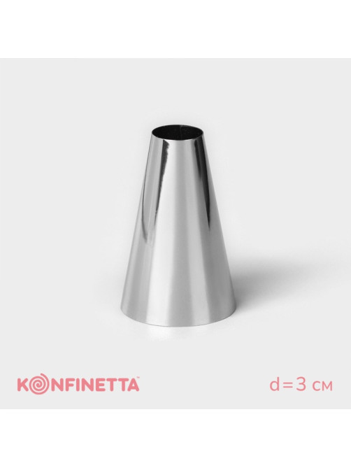 Насадка кондитерская KONFINETTA «Круг», d=3 см, выход d=1.3 см, нержавеющая сталь