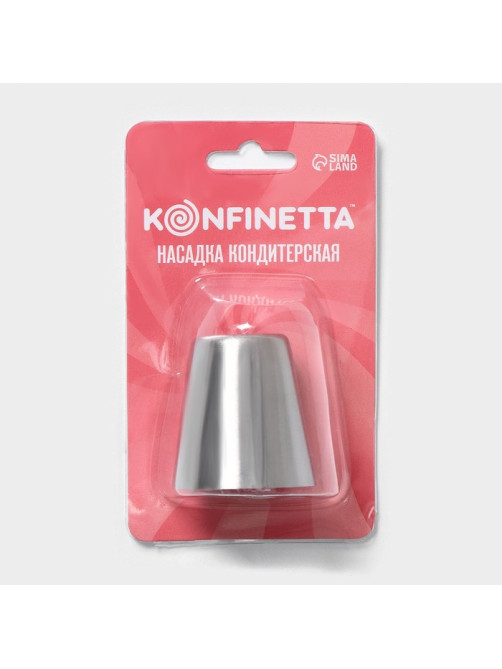 Насадка кондитерская KONFINETTA «Вихрь», d=3.7 см, выход d=2 см, нержавеющая сталь