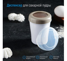Диспенсер для сахарной пудры Доляна, 220 мл, 7.5×9.5 см, белый