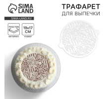 Трафарет для торта «Цветы», 30×35 см