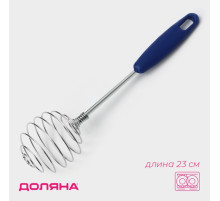 Венчик для взбивания Доляна «Шеф-повар», 23×4 см, МИКС