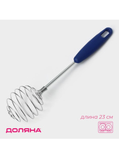 Венчик для взбивания Доляна «Шеф-повар», 23×4 см, МИКС