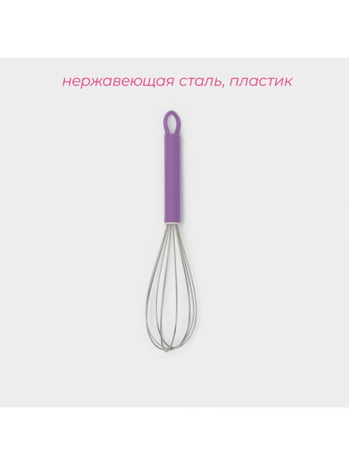 Венчик для взбивания Доляна «Экспресс», 17×4 см, нержавеющая сталь, МИКС