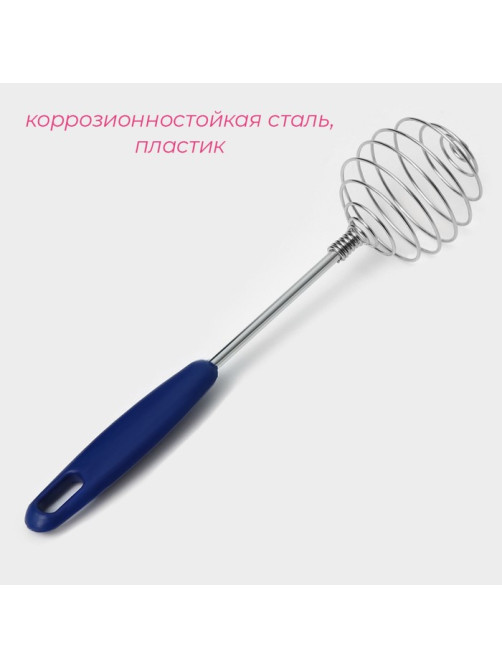 Венчик для взбивания Доляна «Шеф-повар», 23×4 см, МИКС
