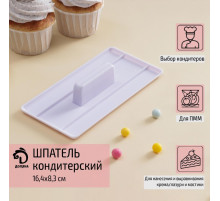 Шпатель кондитерский с ручкой Доляна, 16.4×8.3×3 см, пластик, белый