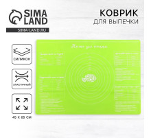 Силиконовый коврик для выпечки «Тесто для пиццы», 64×45 см