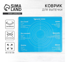 Силиконовый коврик для выпечки «Идеальное тесто», 50×40 см