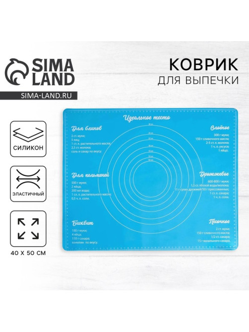 Силиконовый коврик для выпечки «Идеальное тесто», 50×40 см