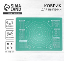 Силиконовый коврик для выпечки «Своими руками», 70×50 см