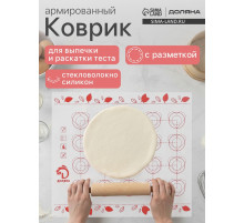 Коврик для выпечки армированный Доляна «Макарун», силикон, 29.3×26 см, белый