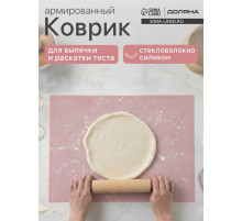 Коврик для выпечки армированный Доляна «Амато», силикон, 42×29.6 см, розовый
