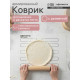 Коврик для выпечки армированный KONFINETTA «Эклер», силикон, 38×28 см, 0.4 мм, белый