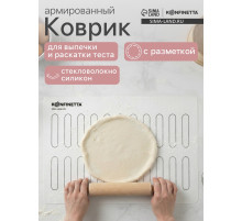 Коврик для выпечки армированный KONFINETTA «Эклер», силикон, 40×60 см, 0.4 мм, белый