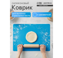 Коврик для выпечки и раскатки теста с разметкой Доляна «Буссен», силикон, 38×28 см, МИКС