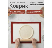 Коврик для выпечки армированный Доляна, силикон, 42×29.5 см