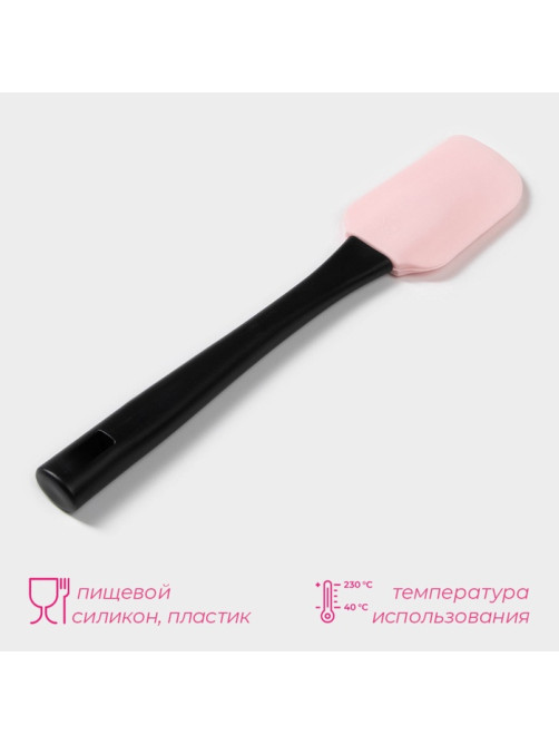 Лопатка кухонная Доляна «Контраст», 25.5 см, чёрная, розовая