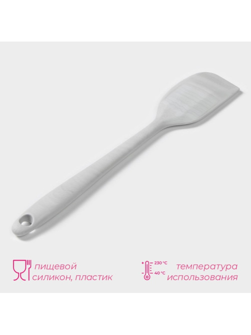 Лопатка Доляна «Мрамор», силикон, 21.5 см, серая